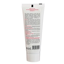 Крем для рук Apotek`s интенсивное увлажнение, 75 мл