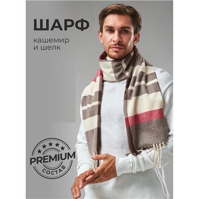 Шарф мужской
