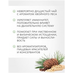 Вкусовой кедровый чай «Сила тайги»