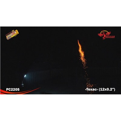 Мини-ракеты РС2205 Техас