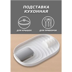 Подставка для крышки и ложки #22815658
