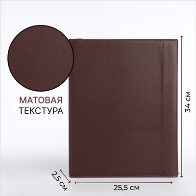 Папка для документов, формат А4, 25.5×2.5×34 см, коричневая