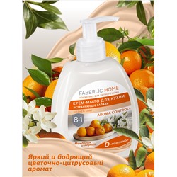 Крем-мыло для кухни, устраняющее запахи «Мандарин и нероли»