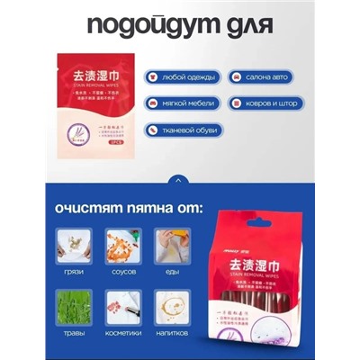 Салфетки #23106178