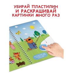 Книга «Рисуем пластилином», 24 стр., А4, Три кота