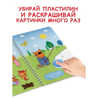 Книга «Рисуем пластилином», 24 стр., А4, Три кота