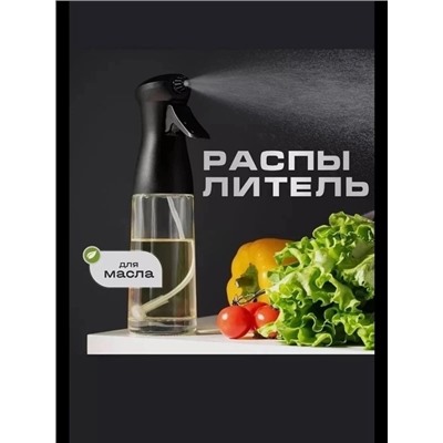 Распылитель для масла #22918383