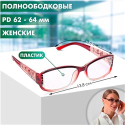 Готовые очки Восток 6621 Бордовые, -5