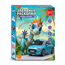 Творческая мастерская "Забавные раскопки" в коробке