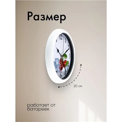 Часы настенные классические «Эстер», плавный ход, d=20 см, циферблат d=17 см