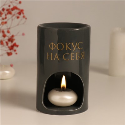 Аромалампа для эфирных масел «Фокус на себя», керамика, серая с золотом, 7.2×7.2×11.6 см