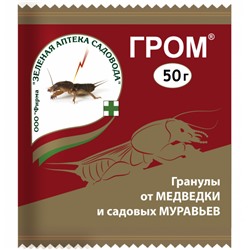 Гром-М 50г от медведк.и мурав.  ЗАС