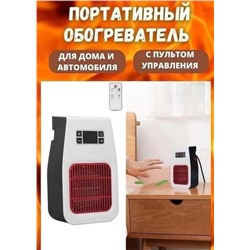 Обогреватель #23096636