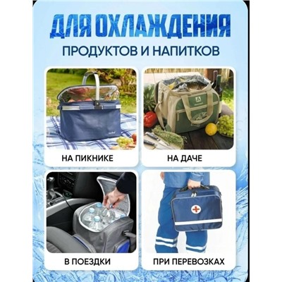 Аккумулятор холода #23034754