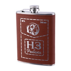 Фляжка «НЗ Рыбака», нержавеющая сталь, 240 мл, 8 oz