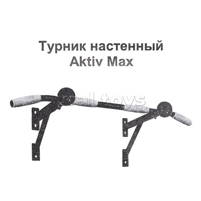 Турник настенный Aktiv Maх черный с салатовыми ручками разборный