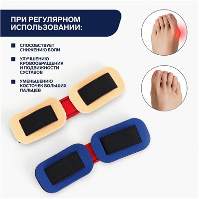 Выпрямитель - тренажёр для пальцев ног, 16×3.6 см, цвет МИКС