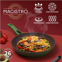 Сковорода Magistro Avocado, d=26 см, кованый алюминий, съёмная ручка soft-touch, антипригарное покрытие, индукция, зелёная