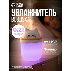 Увлажнитель ультразвуковой HM-16 «Котенок», с подсветкой, 210 мл, от USB
