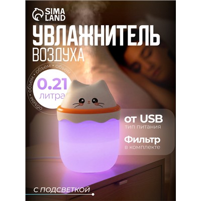 Увлажнитель ультразвуковой HM-16 «Котенок», с подсветкой, 210 мл, от USB