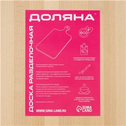 Доска разделочная деревянная круглая Доляна «Фортуна», d=30 см, толщина 2 см, берёза