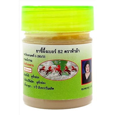 HAMAR OSOTH Мазь от грибка / Cream for Foot №82, 5 г KRISTALLER, 1110121