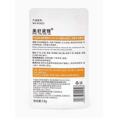 Мужская гигиеническая помада для губ с экстрактом апельсина