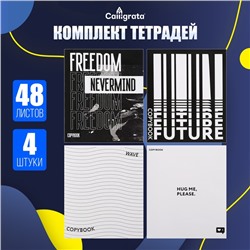 Набор тетрадей, 48 листов в клетку, Calligrata Black and White, серые листы, 4 штуки