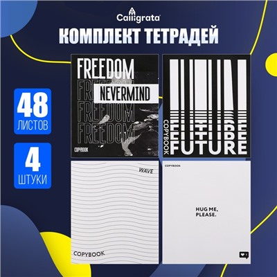Набор тетрадей, 48 листов в клетку, Calligrata Black and White, серые листы, 4 штуки