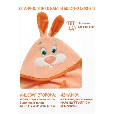 Уголок велюровый детский Звери (Персиковый)