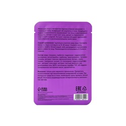 Маска тканевая увлажняющая для лица с экстрактом персика