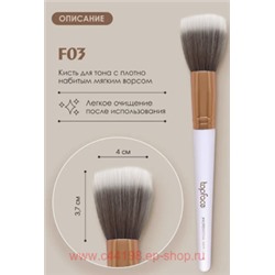 TopFace Instyle Кисть для макияжа тонального крема контуринга консилера F03 901 PT