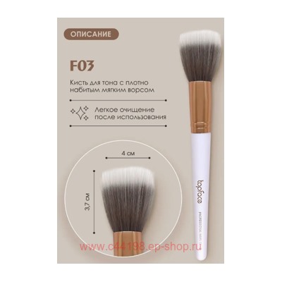 TopFace Instyle Кисть для макияжа тонального крема контуринга консилера F03 901 PT