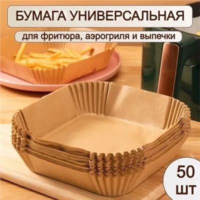 Бумага для выпечких 20 см, 50 шт