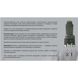 Универсальная точилка