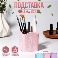 Подставка для хранения, 4 ячейки, 10×8.5×8 см, МИКС