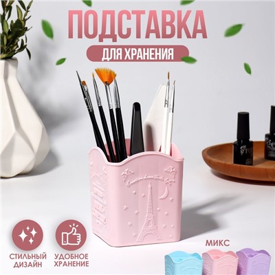 Подставка для хранения, 4 ячейки, 10×8.5×8 см, МИКС