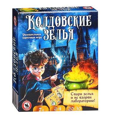 Карточная логическая "Колдовские зелья"