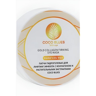 Coco Blues Патчи гидрогелевые для лифтинг-эффекта с коллагеном и растительными экстрактами, 60 шт. KRISTALLER, 1210346