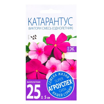 Семена цветов Катарантус Виктори смесь, однолетник, 10 шт