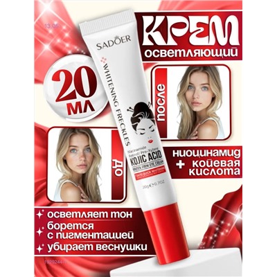 Крем 1929244-1