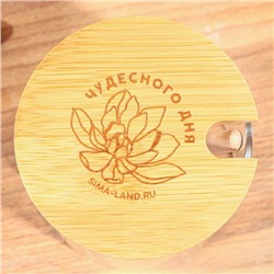 Банка стеклянная для меда «Чудесного дня», 300 мл