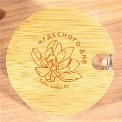 Банка стеклянная для меда «Чудесного дня», 300 мл