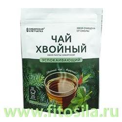 Хвойный чай "Успокаивающий" (напиток чайный), ф/пак 2 г №20