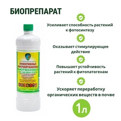 Биоудобрение, стимулятор "Биотехсоюз", для всех видов культур, 1 л