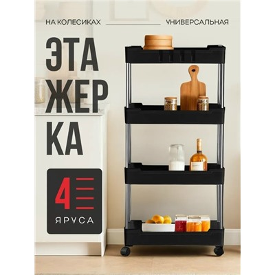 Этажерка полка для ванной #23038798