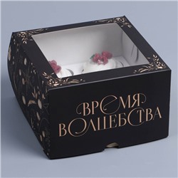 Коробка складная на 4 капкейка новогодняя с окном «Время волшебства», 16×16×10 см