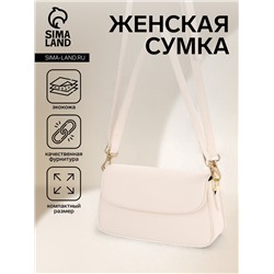 Сумка женская мессенджер на магните, 22×6×12 см, белая