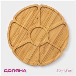 Менажница Доляна «Соты», 30×30×1.3 см бамбук