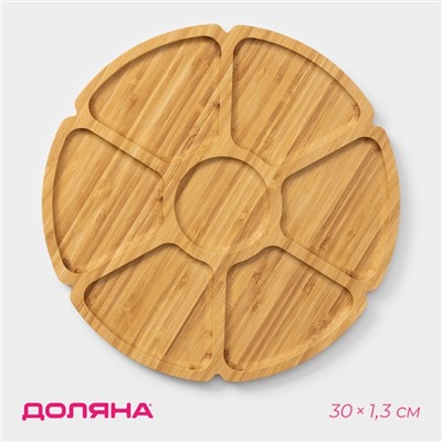 Менажница Доляна «Соты», 30×30×1.3 см бамбук